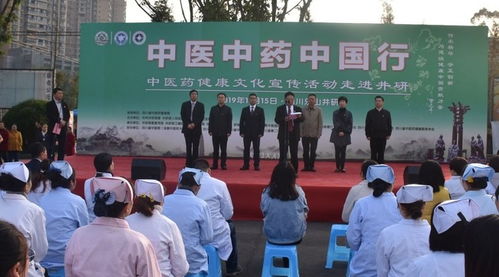 省中醫(yī)藥身心健康文化藝術(shù)宣傳策劃暨名中醫(yī)義診活動(dòng)走進(jìn)樂山市