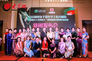2018旗袍女子嘉年華新聞發(fā)布會(huì)暨啟動(dòng)儀式圓滿舉辦，推動(dòng)國(guó)內(nèi)文化藝術(shù)交流活動(dòng)策劃新篇章